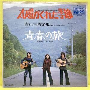 ヤフオク 飛び出せ青春 レコード の落札相場 落札価格 ヤフオク 飛び出せ青春 レコード の落札相場 落札価格