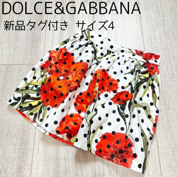 【新品タグ付き】DOLCE&GABBANA 花柄スカート 総柄 サイズ110