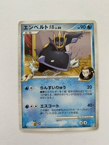 水即決　ポケモンカード　エンペルトFB　LV.50　Pt3　035　2009　１ED　らんしゅりゅう　SP　フロンティアの鼓動