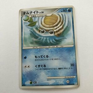 水即決　ポケモンカード　オムナイト　LV.38　Pt4　１ED　022　もってくる　アルセウス光臨