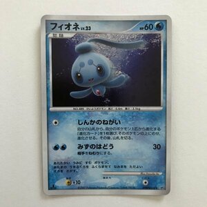 水即決　ポケモンカード　フィオネ　LV.23　キラ　DP4　しんかのねがい　１ED