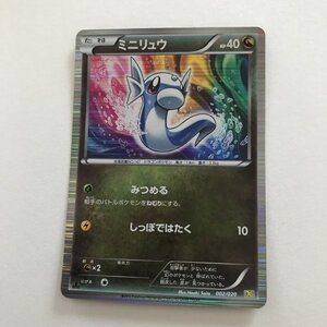 ミニリュウ Dsの値段と価格推移は 10件の売買情報を集計したミニリュウ Dsの価格や価値の推移データを公開 ミニリュウ Dsの値段と価格推移は 10件の売買情報を集計したミニリュウ Dsの価格や価値の推移データを公開