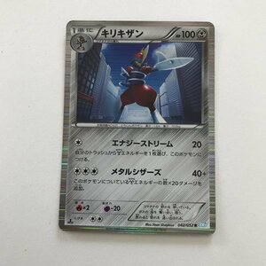 鋼即決　ポケモンカード　キリキザン　BW3　エナジーストリーム　042　キラ　殿堂　