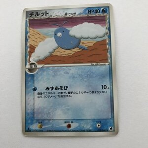 水即決　ポケモンカード　チルット　デルタ　δ　018　みずあそび　さいはての攻防