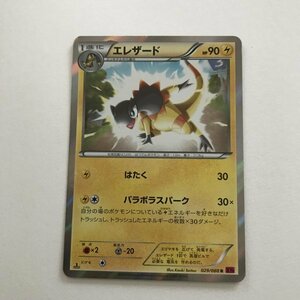 雷即決　ポケモンカード　エレザード　XY4　パラボラスパーク　キラ　029