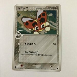 草鋼即決　ポケモンカード　レディバ　デルタ　δ　061　2006　さいはての攻防