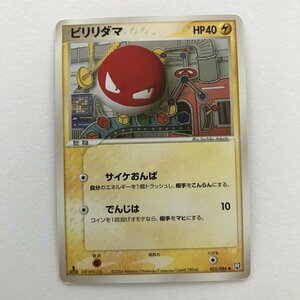 雷即決　ポケモンカード　ビリリダマ　035　2004　サイケおんぱ　ロケット団の逆襲　１ED　殿堂