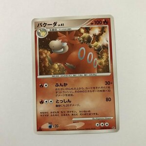 炎即決　ポケモンカード　バクーダ　LV.41　DP5　2008　ふんか　秘境の叫び　殿堂　１ED