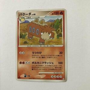 炎即決　ポケモンカード　バクーダ　LV.49　Pt3　2009　うつりび　殿堂　１ED