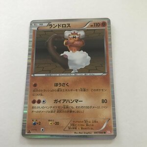 闘即決　ポケモンカード　ランドロス　キラ　BW2　047　殿堂