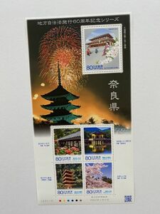 39即決　80円切手　切手シート　ふるさと　地方自治法施行60周年記念シリーズ　奈良県　ふるさと44　裏に指紋跡