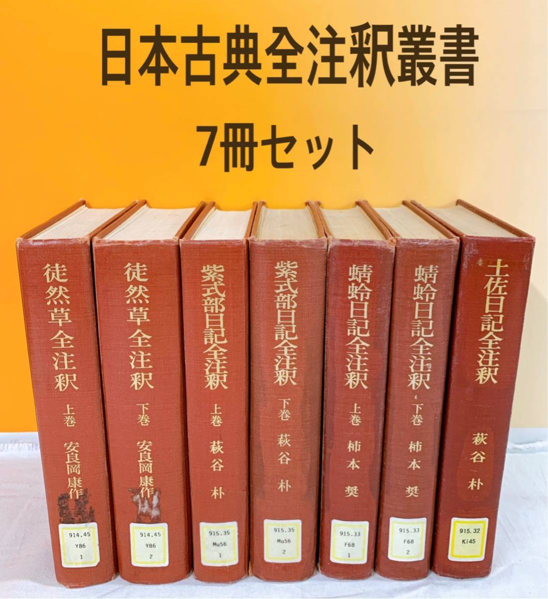 紫式部日記全注釈 上巻・下巻 | palliativecaresocietyofbangladesh.com