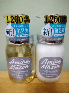 ステラシード アミノメイソン スムース シャンプートリートメント セットキレイのレシピ 第2弾 スムースさらさらピオニーローズの香