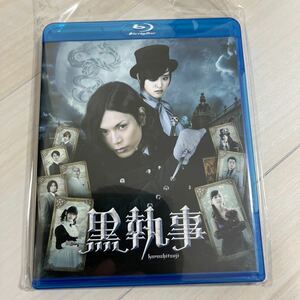 BD 実写版 黒執事 スタンダードエディション (Blu-ray Disc) [エイベックスマーケティング]