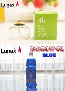 [ blur e/ oil tank set ]* oil tank (MGT-4) ×1 piece + Rainbow oil * blue /1000ml× 1 pcs *... light .. relax!
