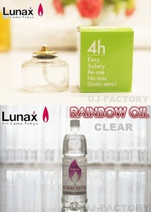 [ blur e/ oil tank set ]* oil tank (MGT-4) ×1 piece + Rainbow oil * clear /1000ml× 1 pcs *... light .. relax!