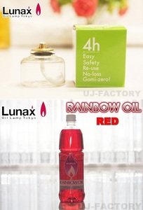 [ blur e/ oil tank set ]* oil tank (MGT-4) ×1 piece + Rainbow oil * red /1000ml× 1 pcs *... light .. relax!