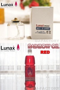 [ blur e/ oil tank set ]* oil tank (MGT-8) ×1 piece + Rainbow oil * red /1000ml× 1 pcs *... light .. relax!