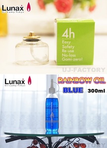 [ blur e/ oil tank set ]* oil tank (MGT-4) ×1 piece + Rainbow oil * blue /300ml× 1 pcs *... light .. relax!