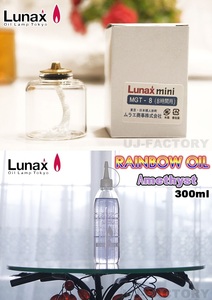 [ blur e/ oil tank set ]* oil tank (MGT-8) ×1 piece + Rainbow oil * amethyst /300ml× 1 pcs *... light .. relax!