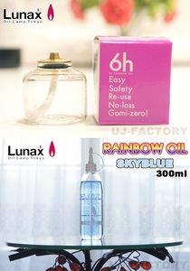 [ blur e/ oil tank set ]* oil tank (MGT-6) ×1 piece + Rainbow oil * Sky blue /300ml× 1 pcs *... light .. relax!