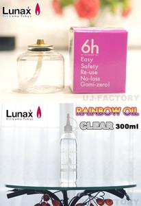 [ blur e/ oil tank set ]* oil tank (MGT-6) ×1 piece + Rainbow oil * clear /300ml× 1 pcs *... light .. relax!