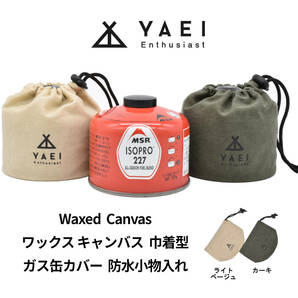 送料0円 YAEI Enthusiast OD缶 250 ガス缶 ガスカートリッジ カバー 巾着 ワックスキャンバス Waxed Canvas ソロキャンプ ブッシュクラフト