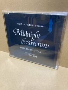 PROMO-ONLY прекрасный запись CD! Matsutoya Yumi Yumi Matsutoya / Midnight Scarecrow Toshiba PCD-0653 образец запись промо не продается kato man duSAMPLE JAPAN