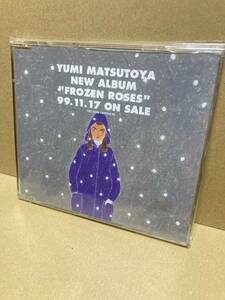 PROMO-ONLY прекрасный запись CD! Matsutoya Yumi Yumi Matsutoya / Frozen Roses Frozen * low zesToshiba PCD-2205 образец запись промо не продается SAMPLE JAPAN