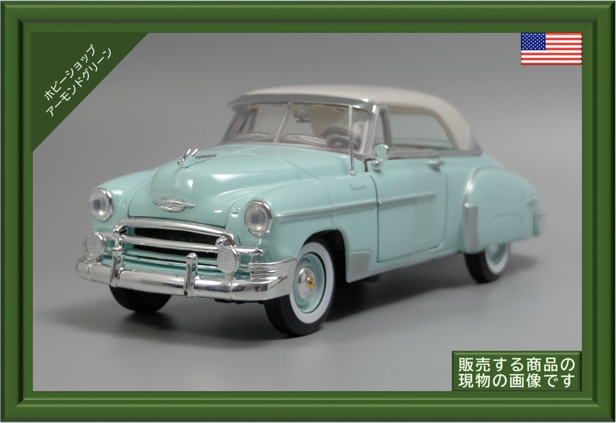 ヤフオク! -ベルエア ミニカー(その他)の中古品・新品・未使用品一覧
