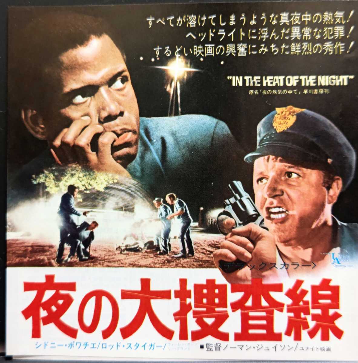 希少映画チラシ『荒野の用心棒』1965年初版関西京都版 変形2つ折