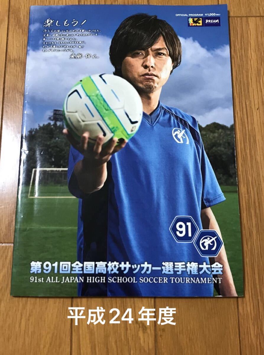 サッカー部ユニフォーム 山梨学院高校 7番 Www Bvh Edu Gt サッカー部ユニフォーム 山梨学院高校 7番 Www Bvh Edu Gt