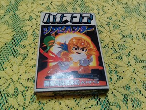 ファミコン・ゾンビハンター・箱説付き
