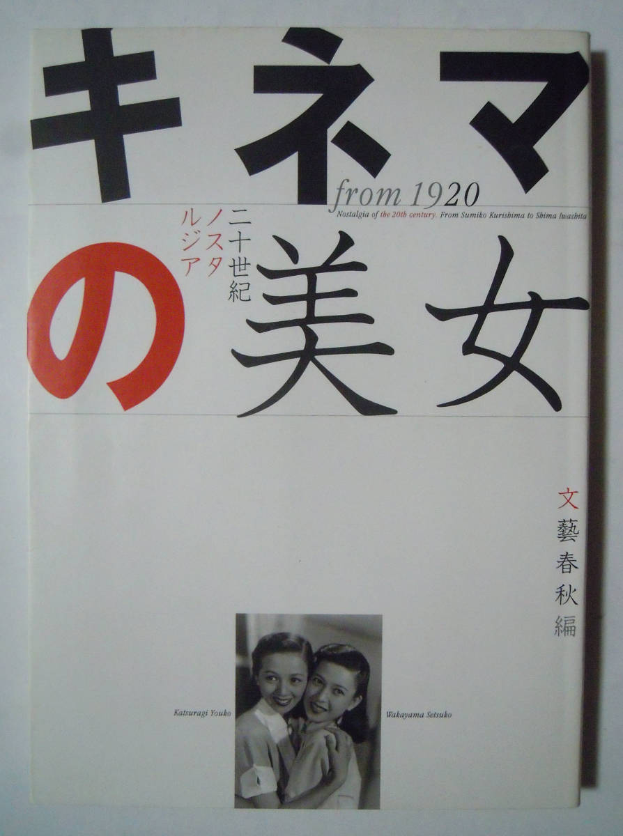 特価安い 高倉健 by COZY POWELL 1812's shop|ラクマ 藤純子 任侠映画