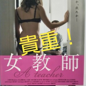 貴重！女教師('13米) DVD