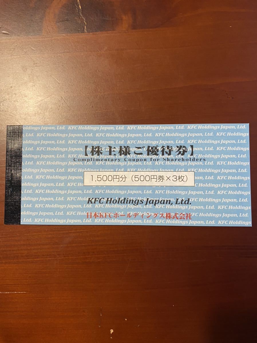 ☆ケンタッキー☆日本KFCホールディングス☆株主ご優待券☆15000円分 - thscpa.com.tw