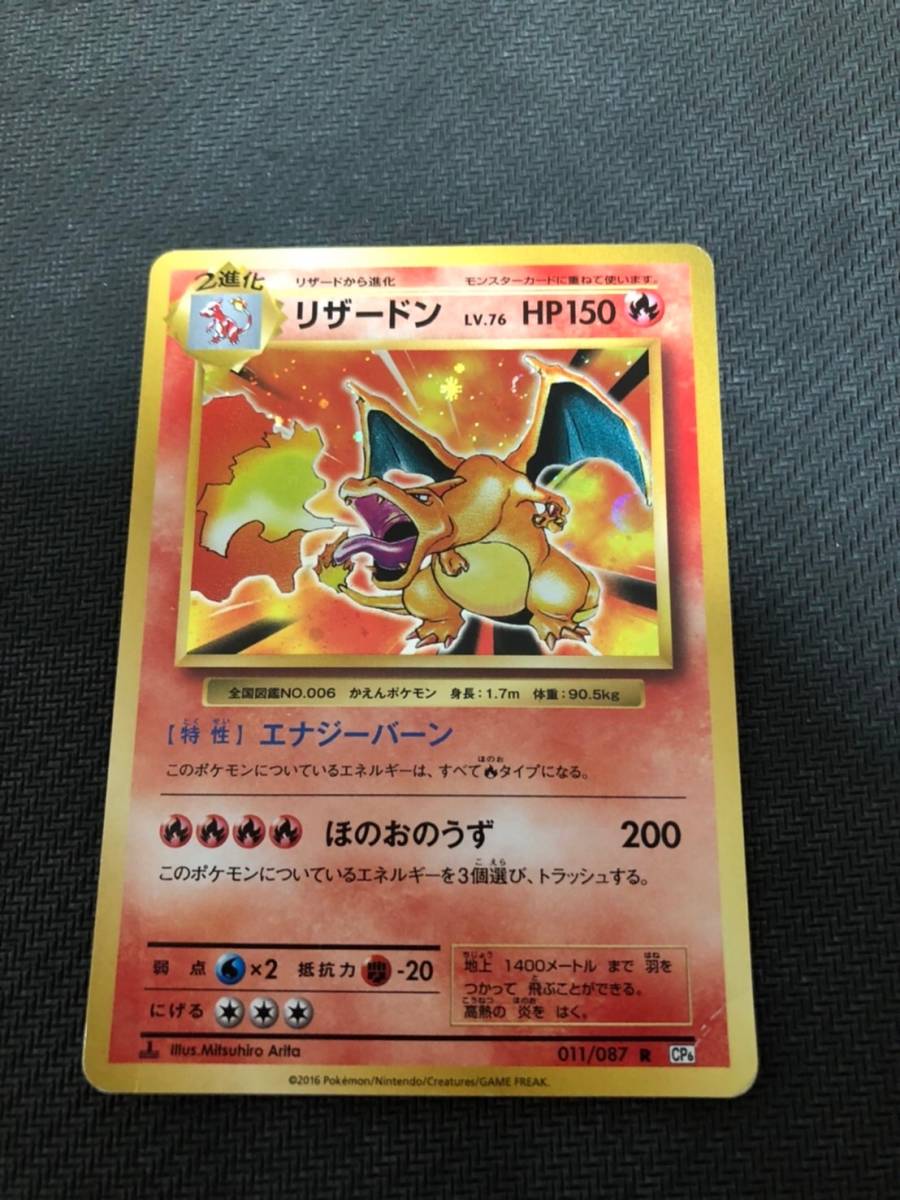 ヤフオク! -「ポケモンカード 20th リザードン」の落札相場・落札価格 ヤフオク! -「ポケモンカード 20th リザードン」の落札相場・落札価格