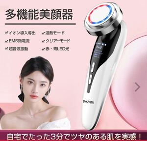 イオン美顔器 リフトアップ EMS超音波美顔器 LED 目元ケア 美容家電 温熱モード USB充電式 EMS微電流 フェイスケア