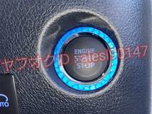 ヴォクシー ZRR80系 プッシュスタート エンジン ボタン リング シート ステッカー リフレクター ブルー 青 反射_画像2