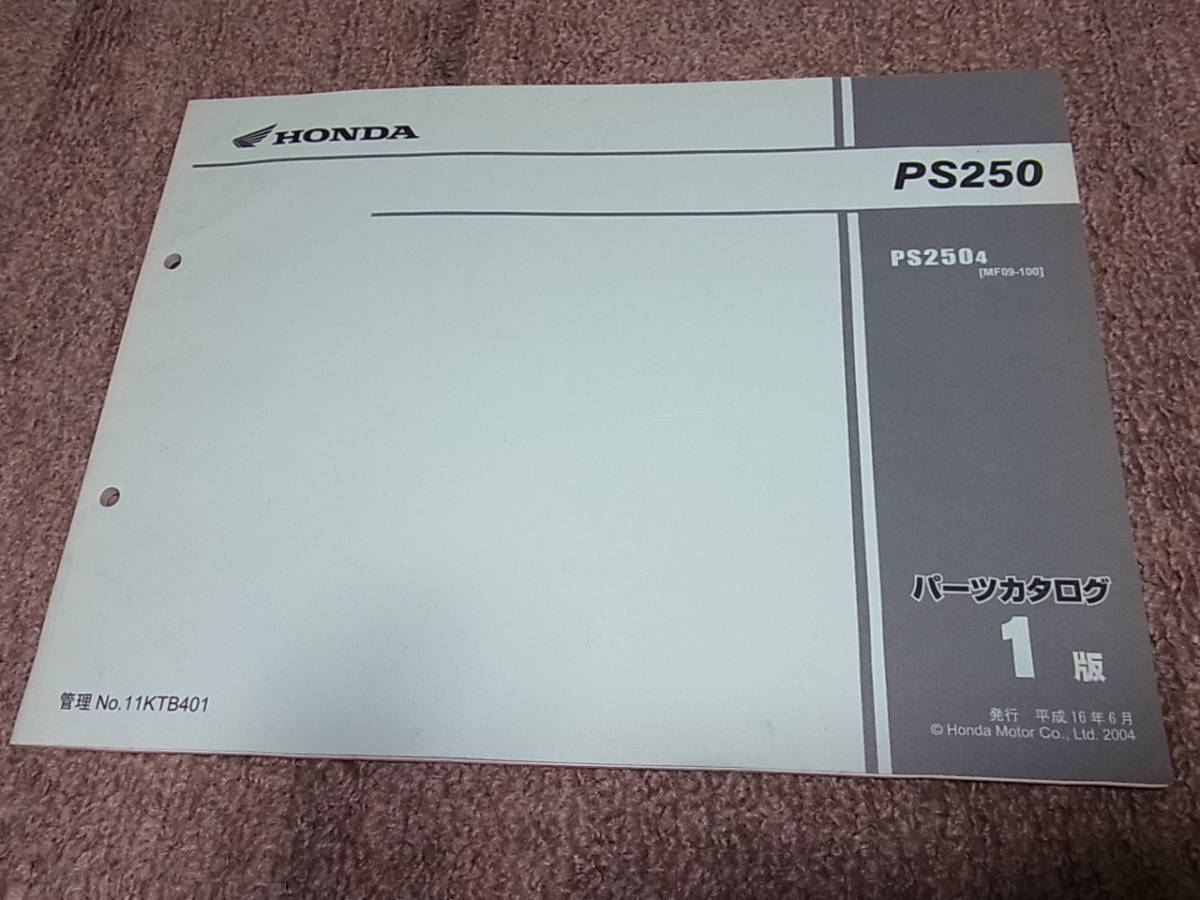 PS250 サービスマニュアル パーツカタログ 取扱説明書など - blog.iranmarcopolo.com PS250 サービスマニュアル パーツカタログ 取扱説明書など - blog.iranmarcopolo.com