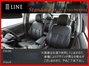 コーリン Mライン スタンダード シートカバー (ブラック) ハイエース ワゴンGL TRH214W/TRH219W 5型 H29/12～ 2117