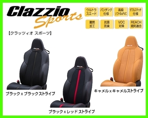 クラッツィオ スポーツ シートカバー 1列目 ハイラックストラック GRスポーツ GUN125 ET-1202-01