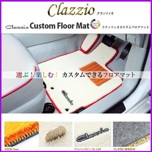 クラッツィオ カスタムフロアマット 2列セット CX-3 DK5FW/DK5AW/DKEFW/DKEAW BOSEサウンド装着車 EZB7020X902