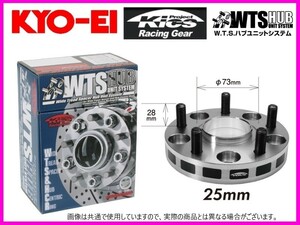 KYO-EI WTSハブユニットシステム ワイドトレッドスペーサー (2枚セット) 25mm M12×1.5 5-114.3 5125W1-67