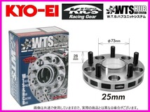 KYO-EI WTSハブユニット ワイドトレッドスペーサー (2枚入) 25mm M12×1.5 5-114.3 アクセラ/RX-8/アテンザ/MPV/ビアンテ 5125W1-67_画像1