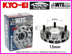 KYO-EI WTSハブユニット ワイドトレッドスペーサー (2枚入) 15mm M12×1.5 5-114.3 アクセラ/RX-8/アテンザ/MPV/ビアンテ 5115W1-67