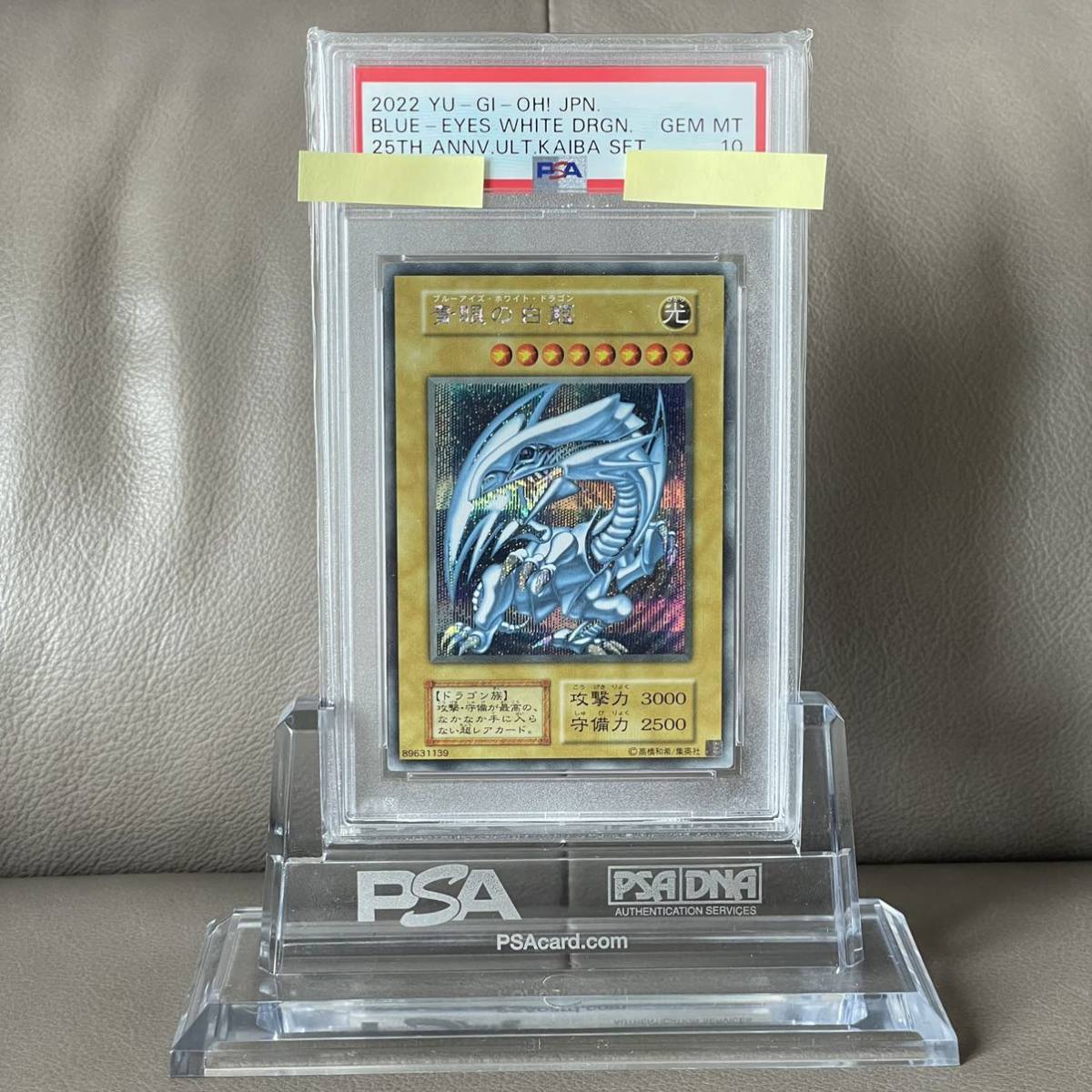 ヤフオク! -青眼の白龍 シークレットの中古品・新品・未使用品一覧
