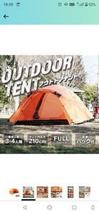 MERMONT テント キャンプ アウトドア キャンピングテント ドーム型テント 3人用 防水 キャンプ用品 ツーリングテント