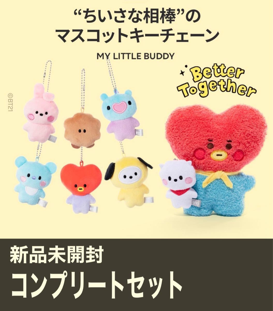 BT21 たっとん ベビー バディぬいぐるみ(MY LITTLE BUDDY) Sサイズ