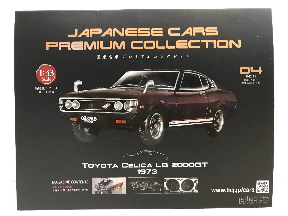 まとめ売り 1 43 コレクション プレミアム 国産名車 6台 ミニカー Evoseating Vn